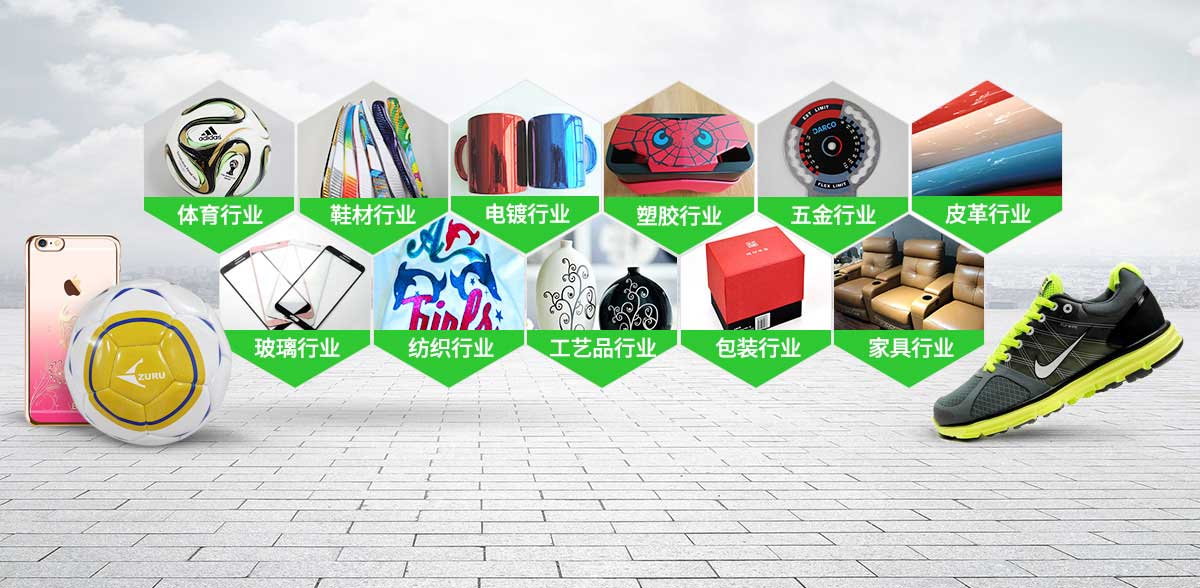環保水性油墨應用行業 環保油墨應用行業